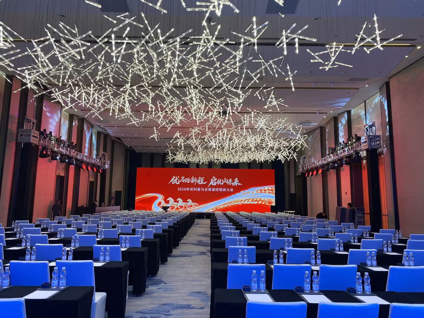 300名規模の中国ディーラー大会に向けて設営された会議会場